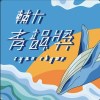 45 獨唱組_王東芃_不是因為天氣晴朗才愛你
