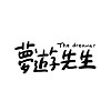 那孩子瘋了 2.0