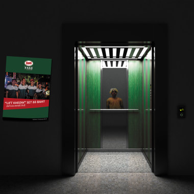 ลิฟต์เขียว (The Green Elevator)
