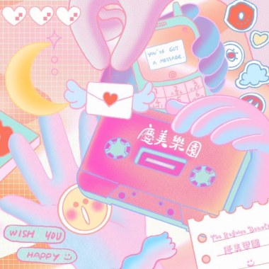 你怎么还不回我消息