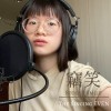 魏如萱 Waa Wei [竊笑] Acoustic Cover