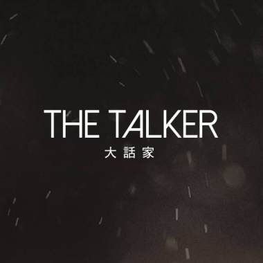 TheTalker_還是到了最後Demo