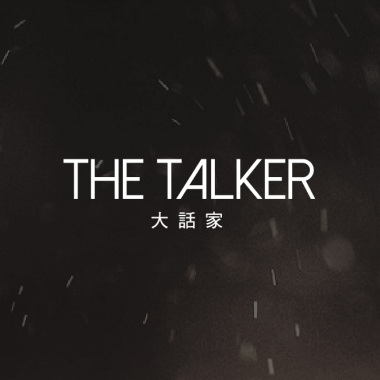 TheTalker_浪裡Demo