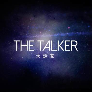 TheTalker_那年夏天Demo