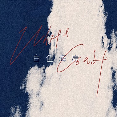 追赶落日的单车(Catching Sunset)