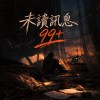 未讀訊息99+ Live