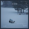 Amelia（給無論有多難相見都一定要相見的你）