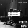 凌星凝望（十年的一開始 / DEMO）