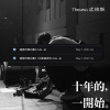 信號無法傳送（十年的一開始 / DEMO）