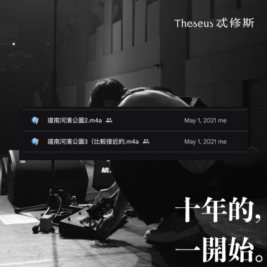 信號無法傳送（十年的一開始 / DEMO）