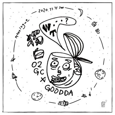 獨白(O2GC feat.Goodda)
