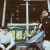 日落街角（O2GC&笠泰&昱岑）