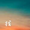 找