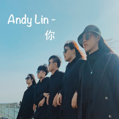 Andy Lin - 你