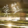 沒人懂 - 40sDemo