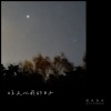 昨天以前的日子 The Days before Yesterday