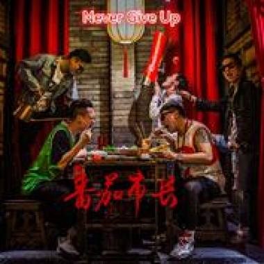 3.番茄柿长 - wake up