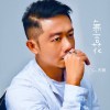 無言花