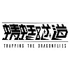 TrappingTheDragonflies_鳥人計畫