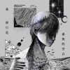 我卻只是虛無的空白 Transparent Man