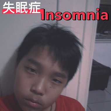 失眠症(insomnia)
