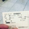 坐車北上