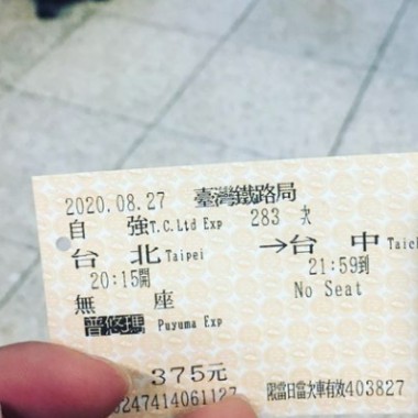 坐車北上