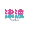 徛(demo)