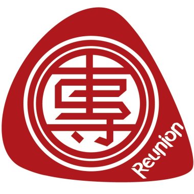 團圓樂團 Reunion - INTRO