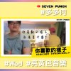 你喜歡的樣子 (DEMO)