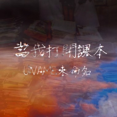 當我打開課本(Demo)