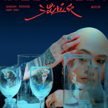 Kiso tu Ku tapang 是你自己 It's You