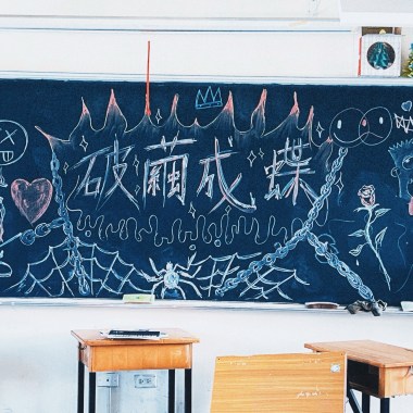 破繭成蝶
