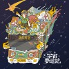 宇宙夢遊號⁎⁺˳✧༚ 北一女中畢業歌徵選
