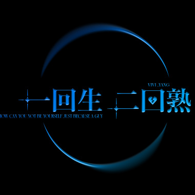 一回生二回熟關於我是暈船仔重生到異世界達到LV.999_VIVI (Audio)