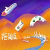 拖延症-Demo