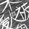 鱼（Demo）