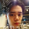 互愛到底 Demo 0910