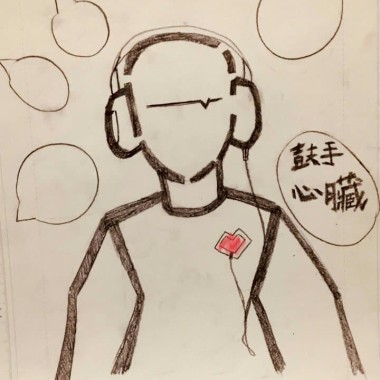 鼓手心臟  Tempo Heart [Demo]
