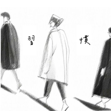 習慣 I am used to it [Demo]