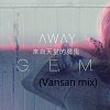 G.E.M - 來自天堂的魔鬼 (Vansan mix)