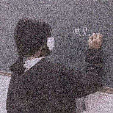 沒哭的話妳是不是就不會離開