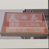 早餐店阿姨叫我⋯ Demo