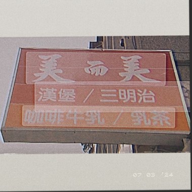 早餐店阿姨叫我⋯ Demo