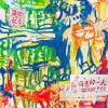廢物跑步 Useless Running