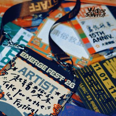 一起去看音樂祭 Take You to the Festival