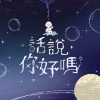 諾拉 Light Me Up