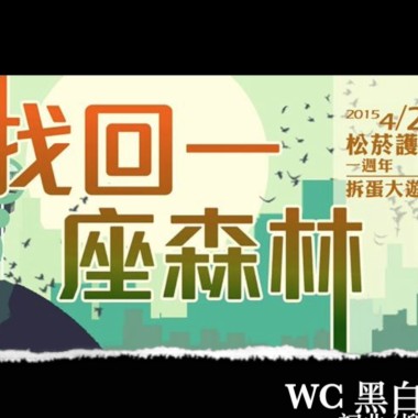 找回一座森林DEMO