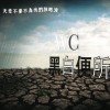 天空不要不為我掉眼淚DEMO