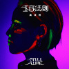火金姑 Demo